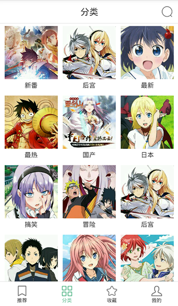 奇奇动漫App下载